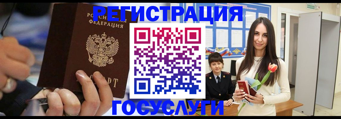временная регистрация законно в Рославле