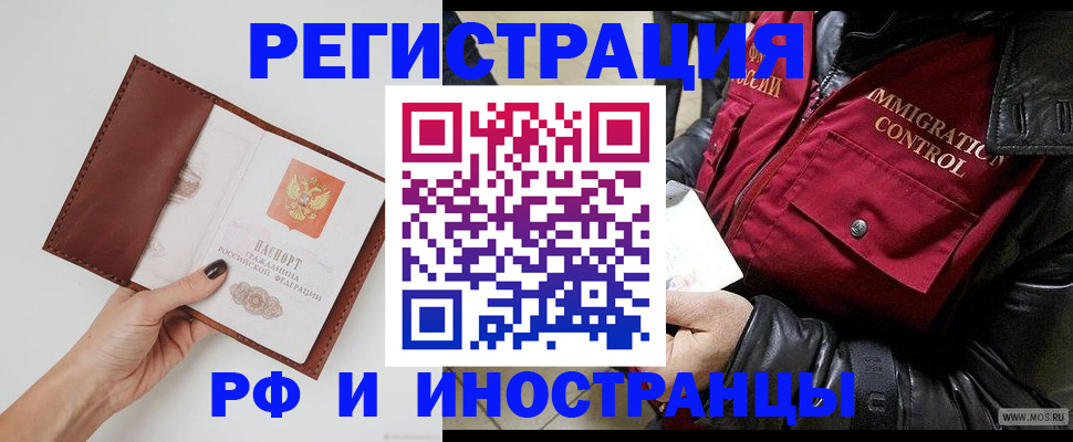 временная регистрация поиск в Рославле